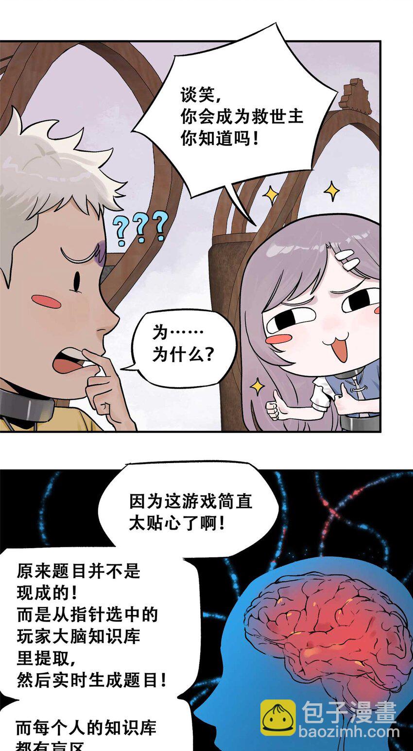 73 必答环节（2）-第75话