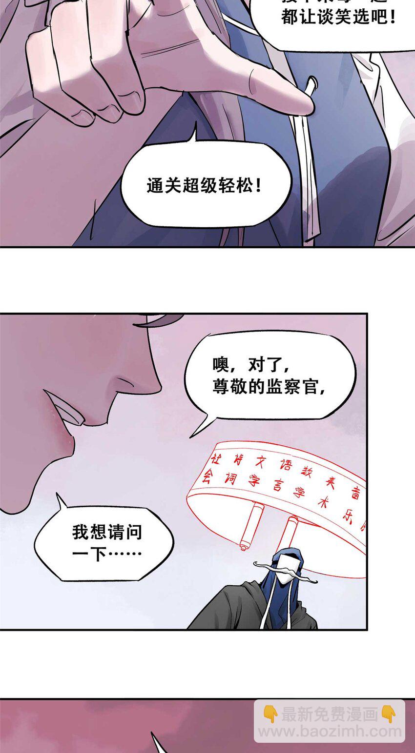 73 必答环节（2）-第75话