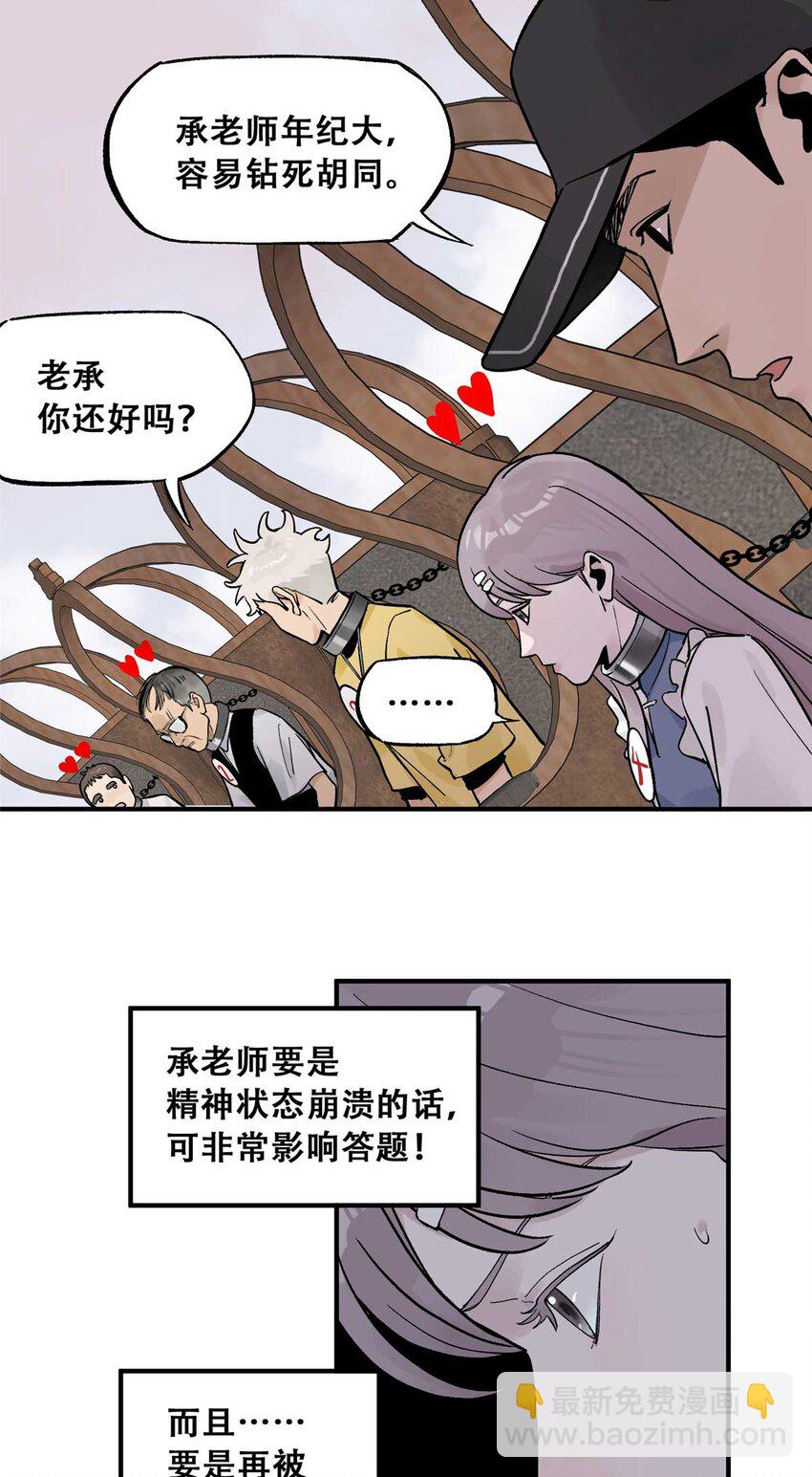 73 必答环节（2）-第75话