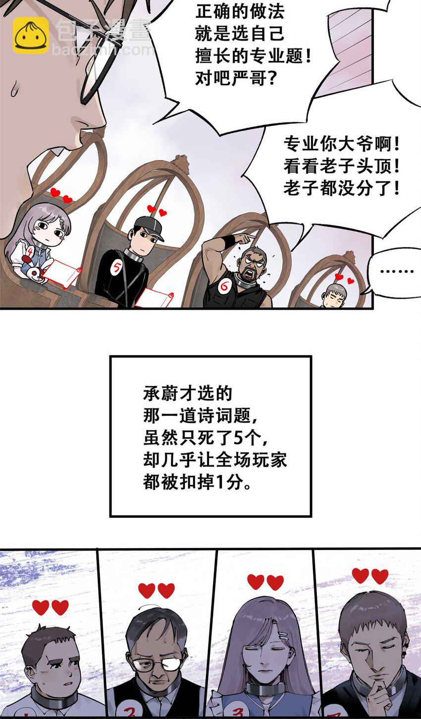 73 必答环节（2）-第75话