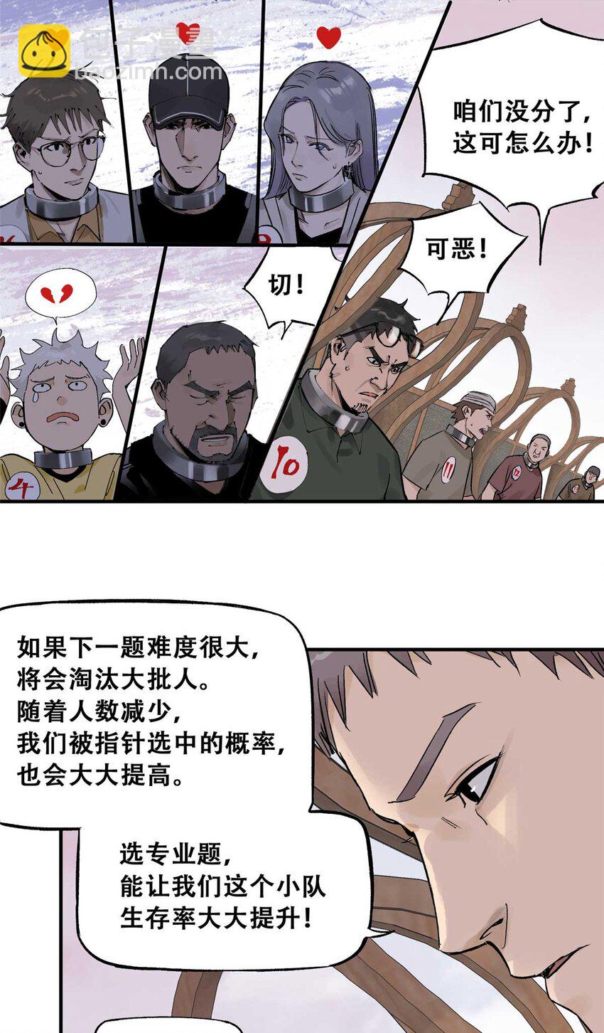 73 必答环节（2）-第75话