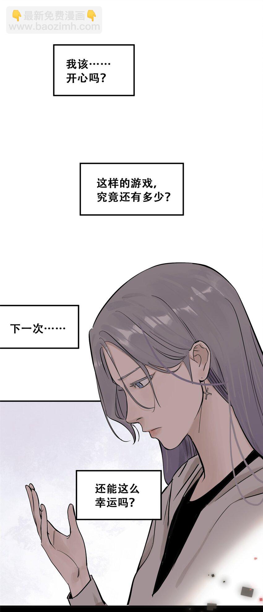 今天也沒變成玩偶呢 - 75 通關 - 5