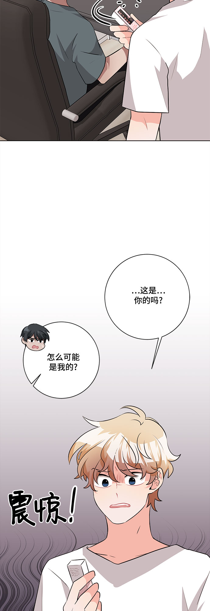 今天也汪汪 - 第33話 - 1