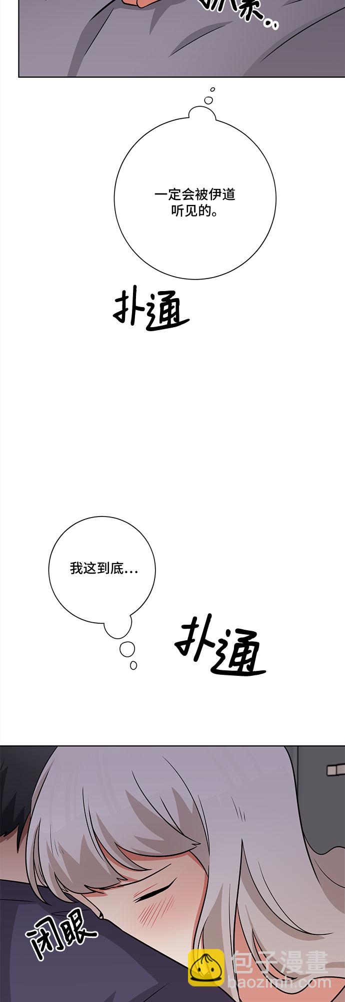 今天也汪汪 - 第57話(1/2) - 5