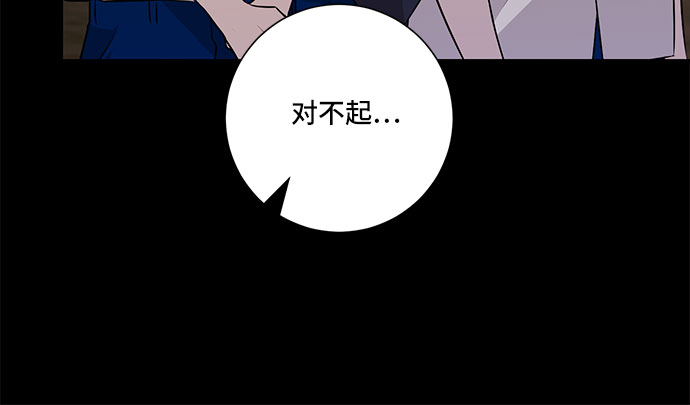 今天也汪汪 - 第75話(1/2) - 4