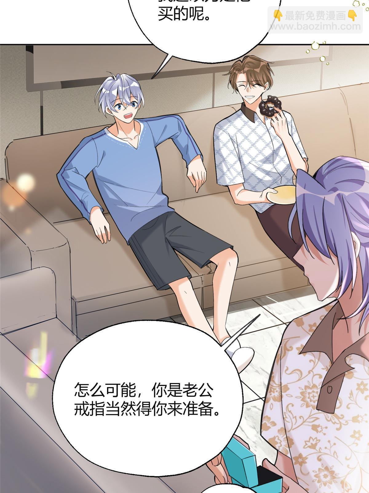 101 最佳男主是...？-第99话