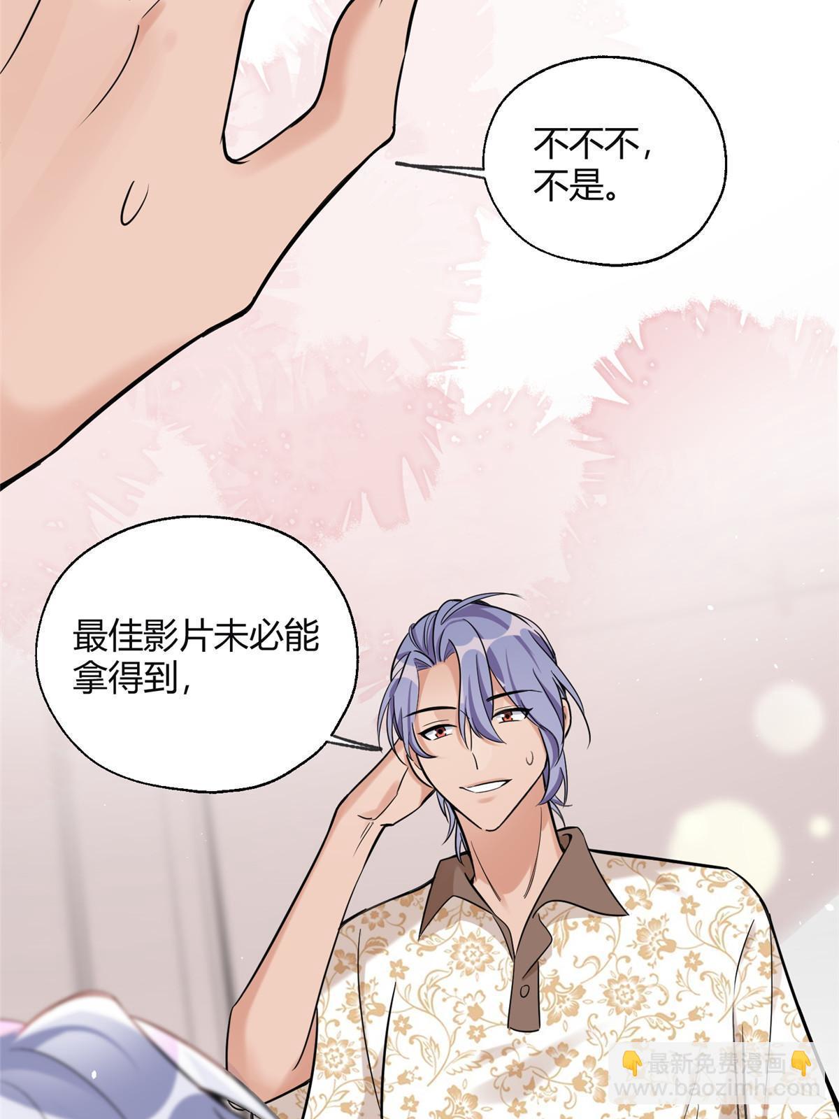 101 最佳男主是...？-第99话