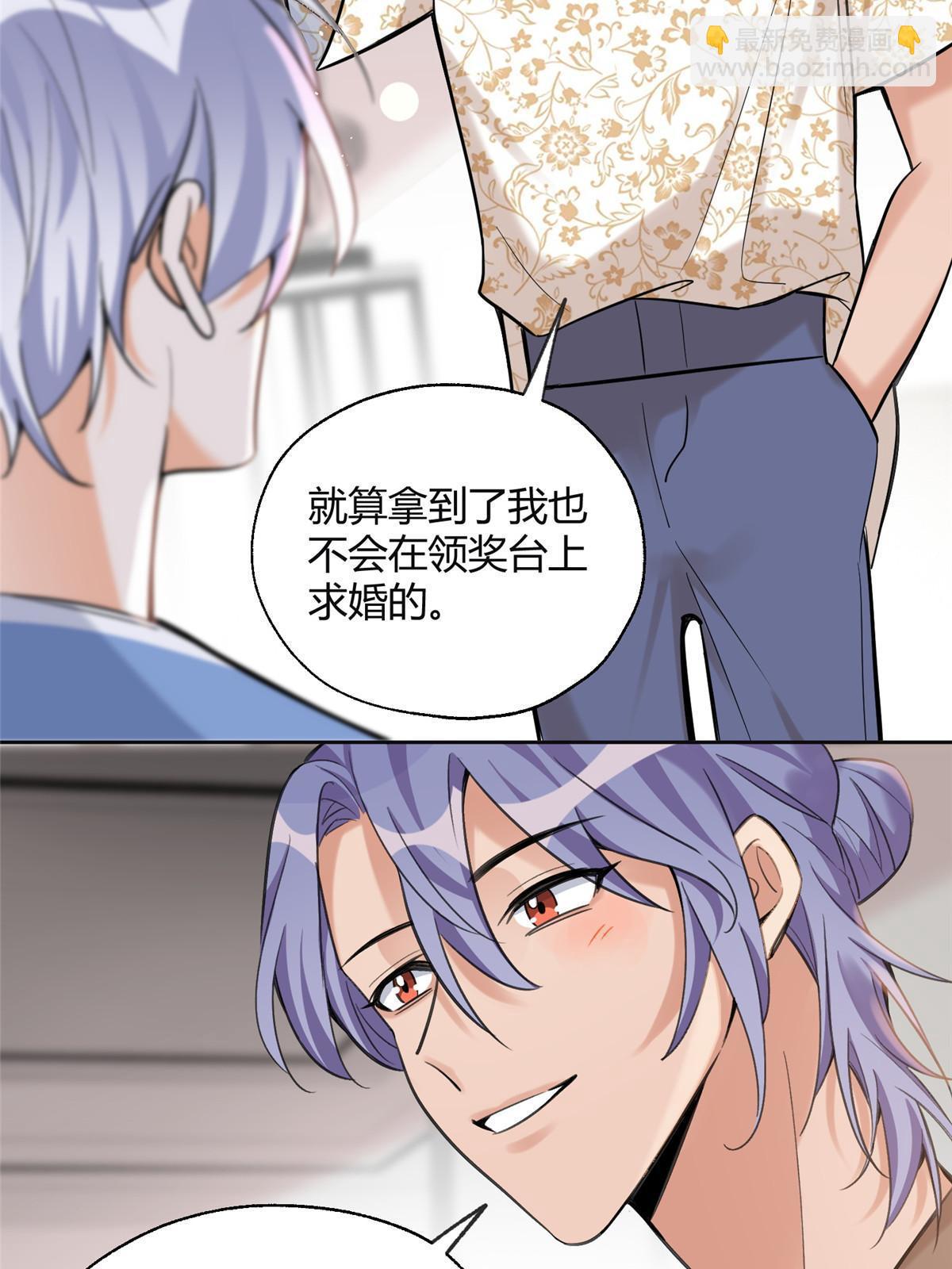 101 最佳男主是...？-第99话