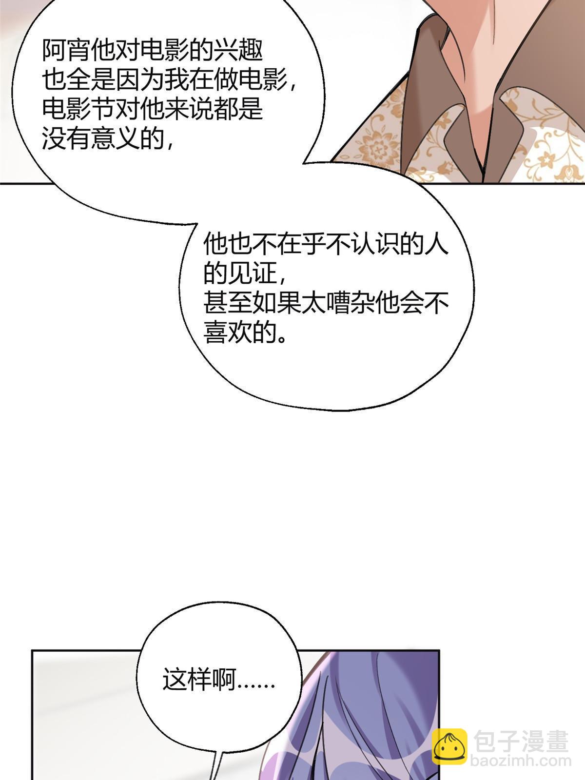 101 最佳男主是...？-第99话