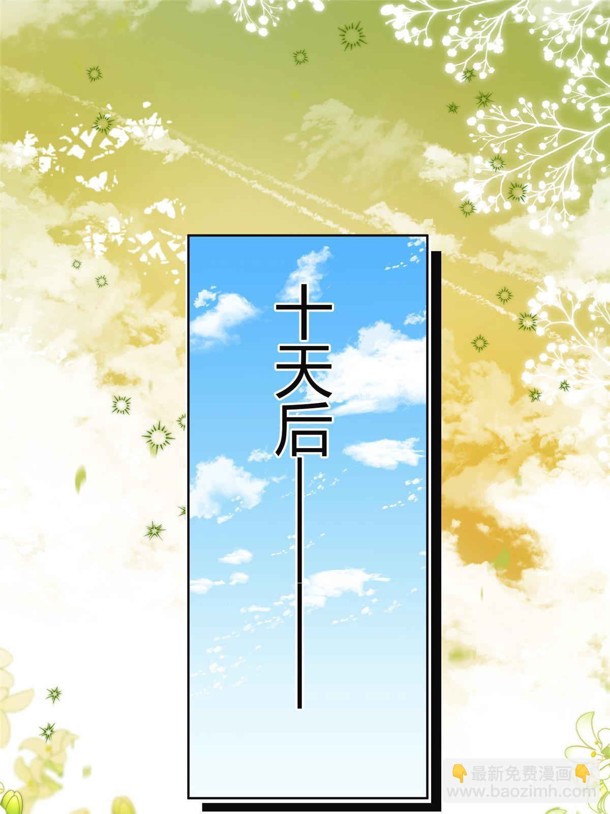 101 最佳男主是...？-第99话