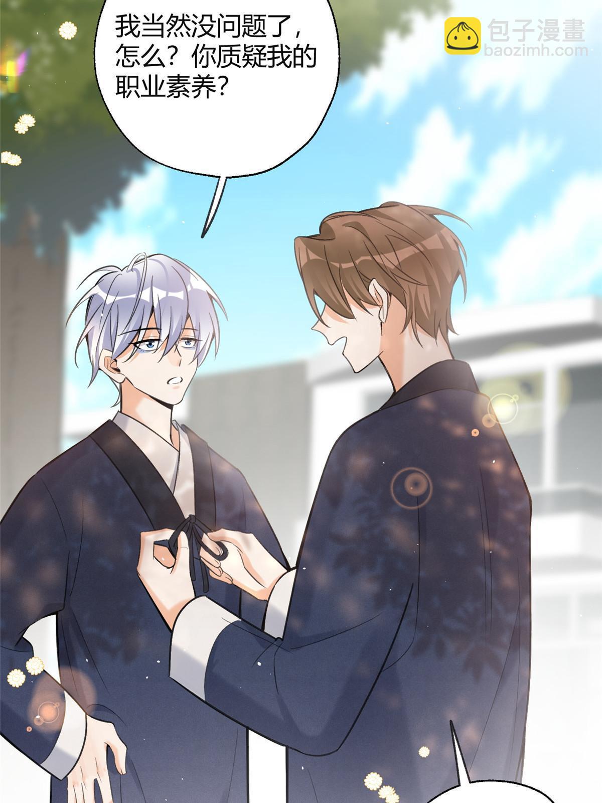 101 最佳男主是...？-第99话