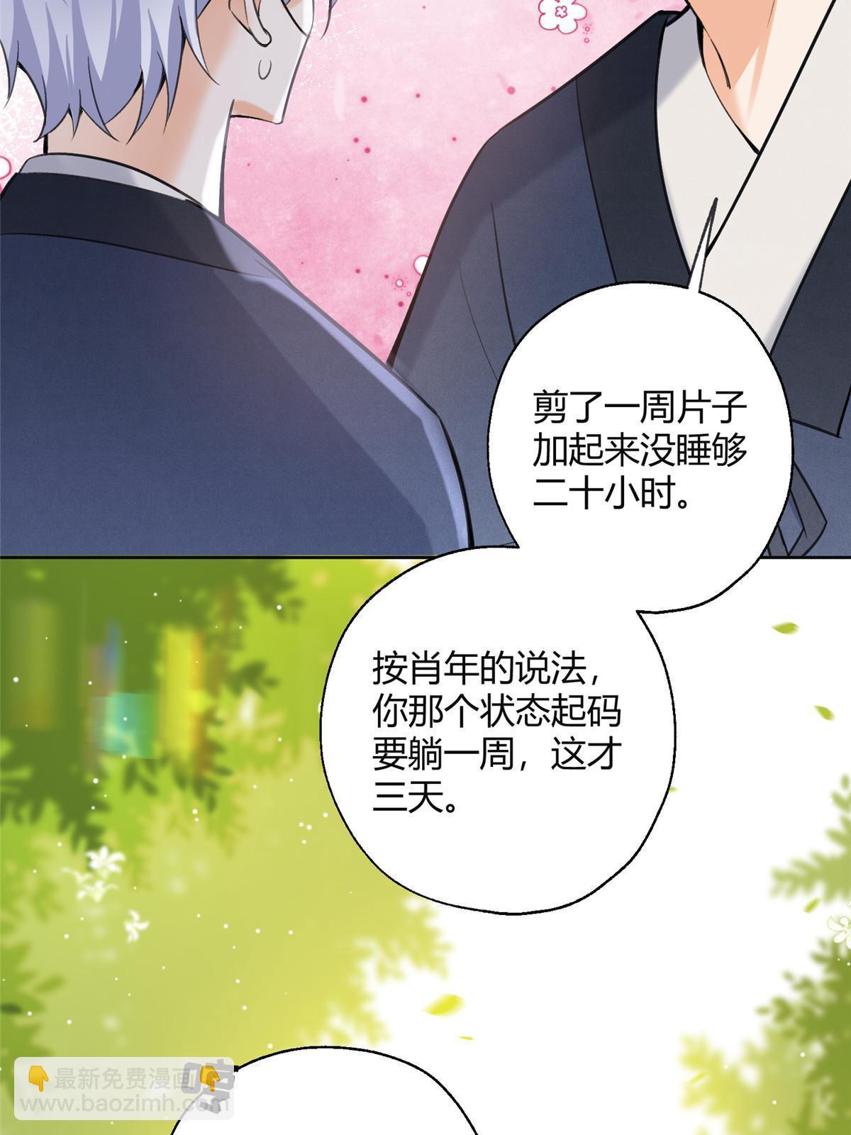 101 最佳男主是...？-第99话