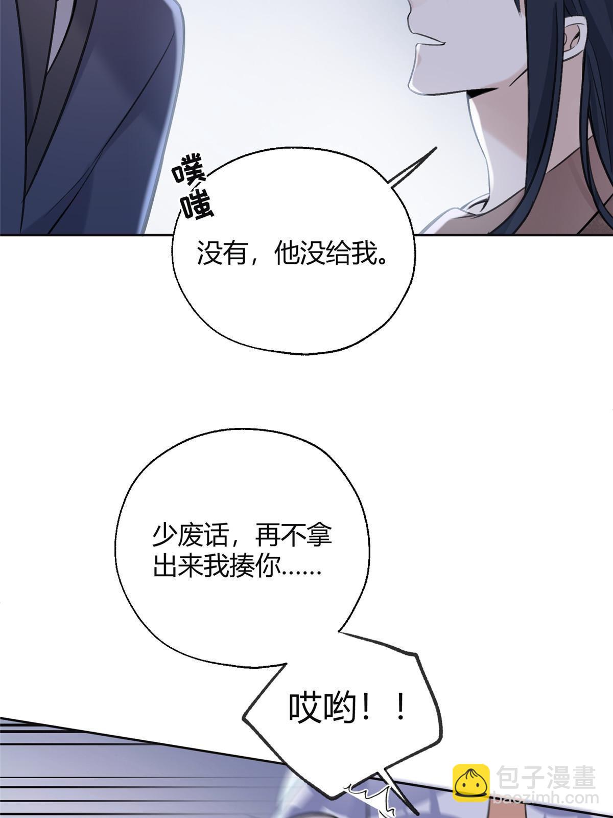 101 最佳男主是...？-第99话