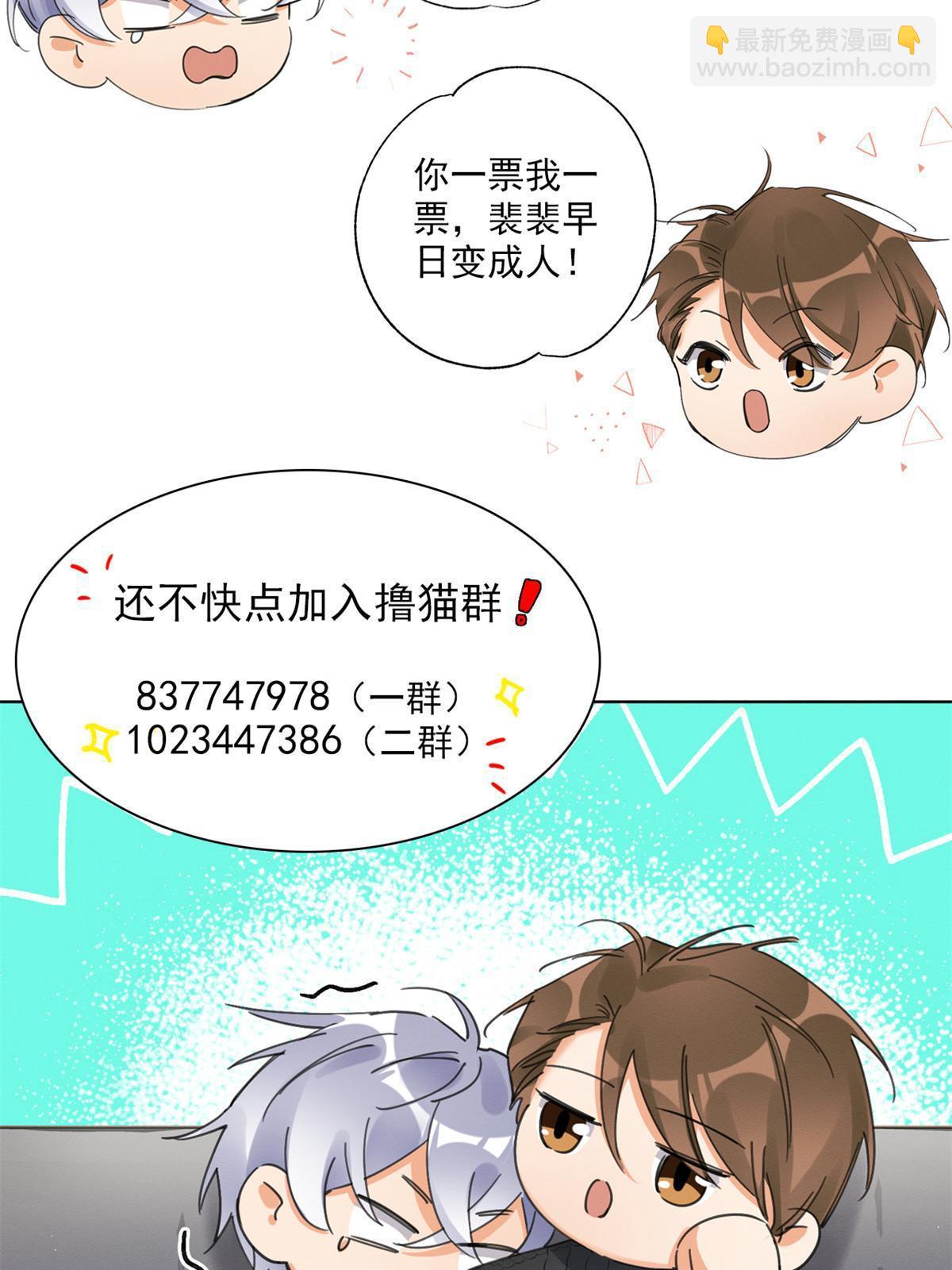 101 最佳男主是...？-第99话