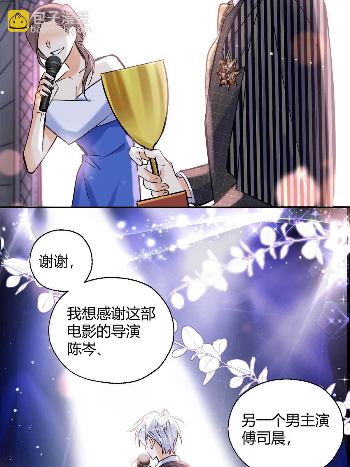 103 he之前的惊喜(1/2)-第103话