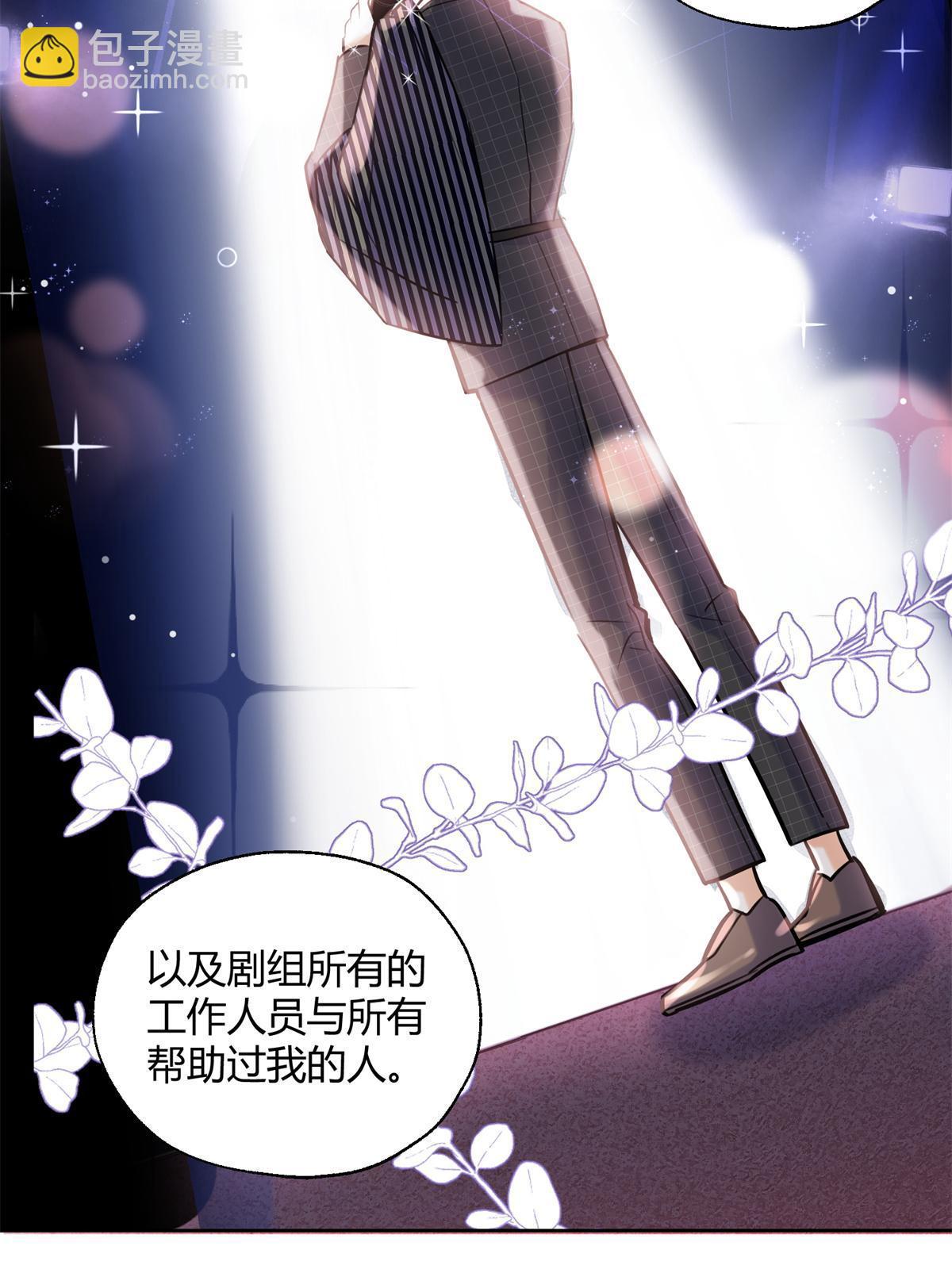 103 he之前的惊喜(1/2)-第103话