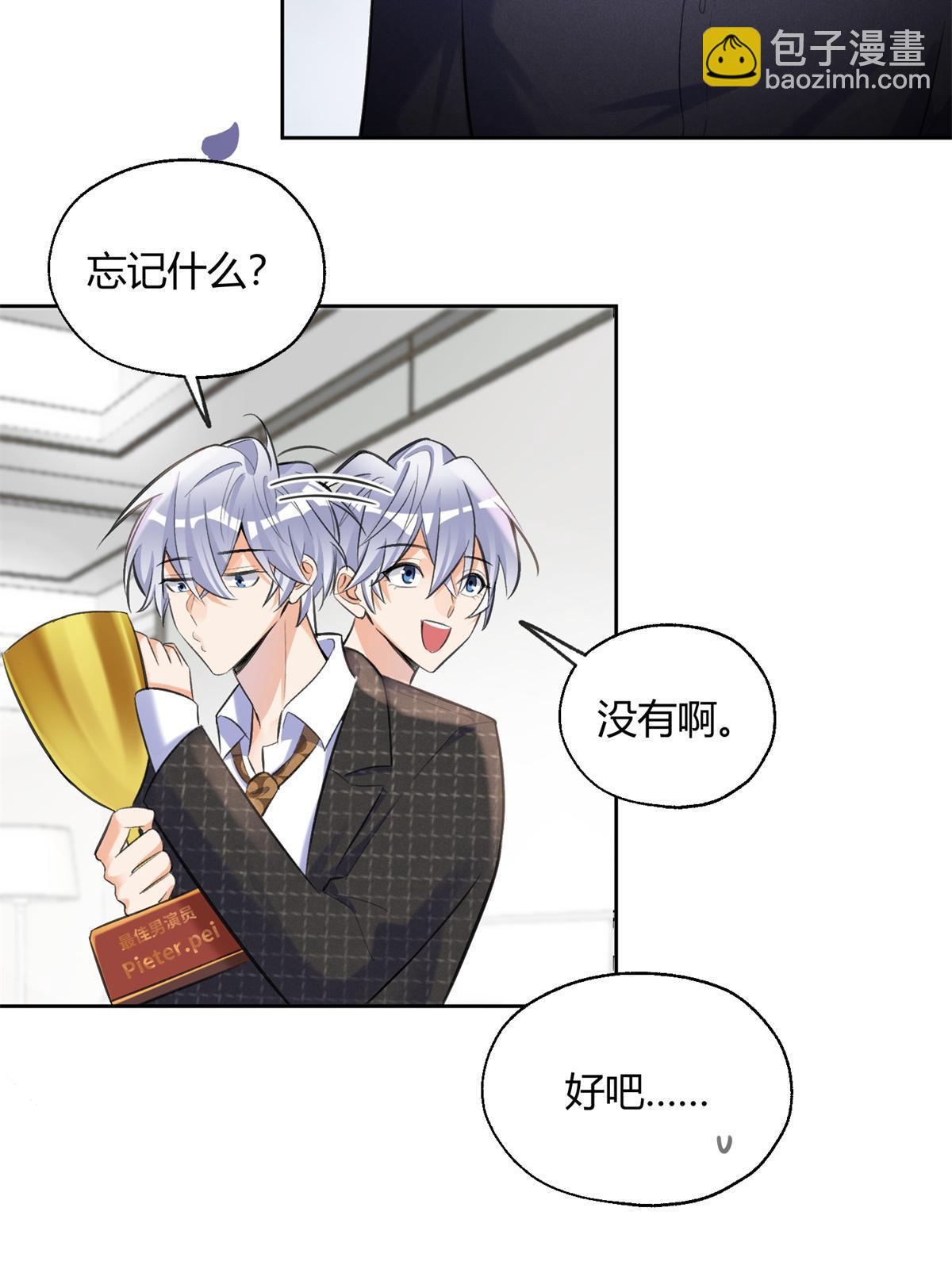 103 he之前的惊喜(1/2)-第103话