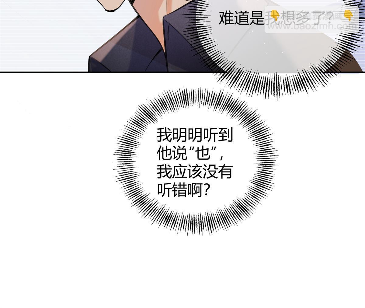 103 he之前的惊喜(1/2)-第103话