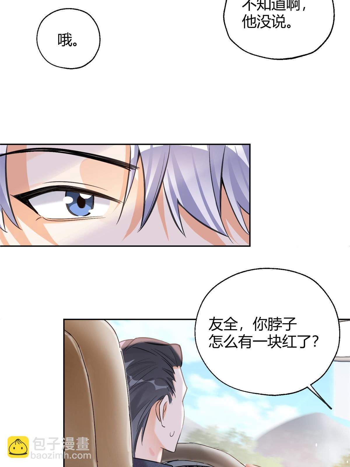 103 he之前的惊喜(1/2)-第103话