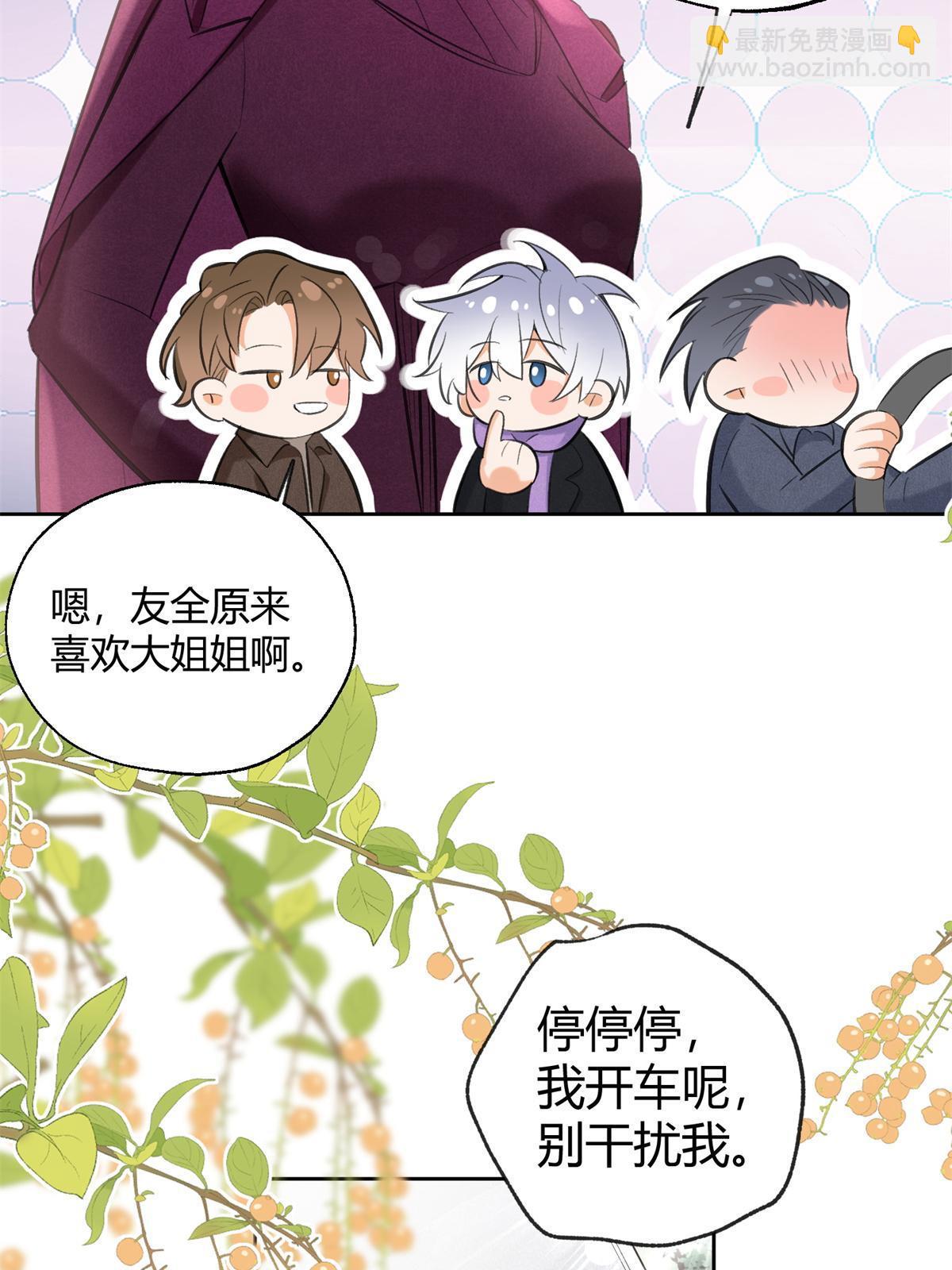 103 he之前的惊喜(1/2)-第103话