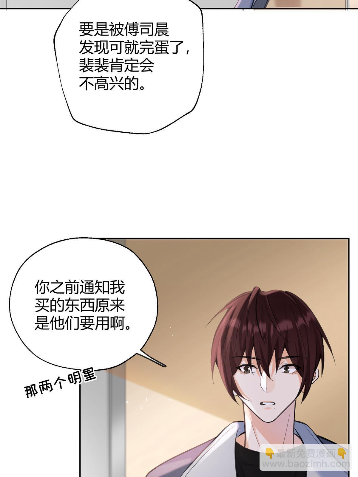 103 he之前的惊喜(1/2)-第103话