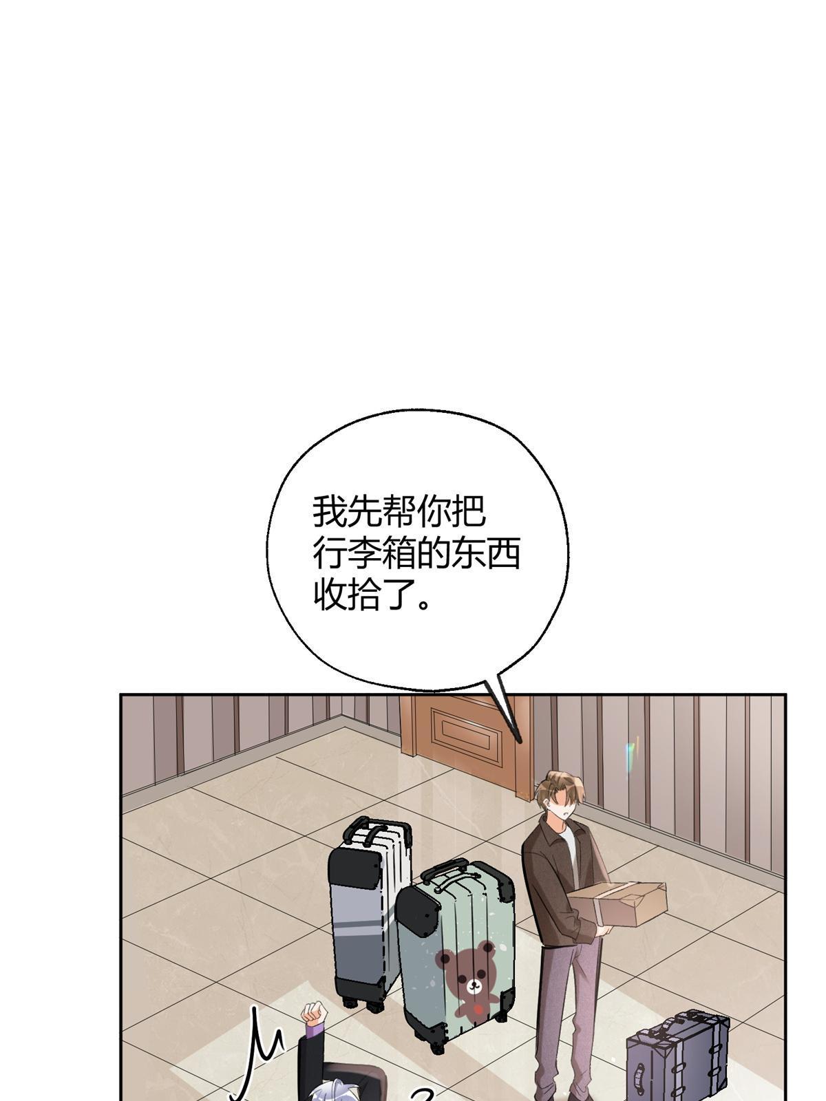 103 he之前的惊喜(1/2)-第103话