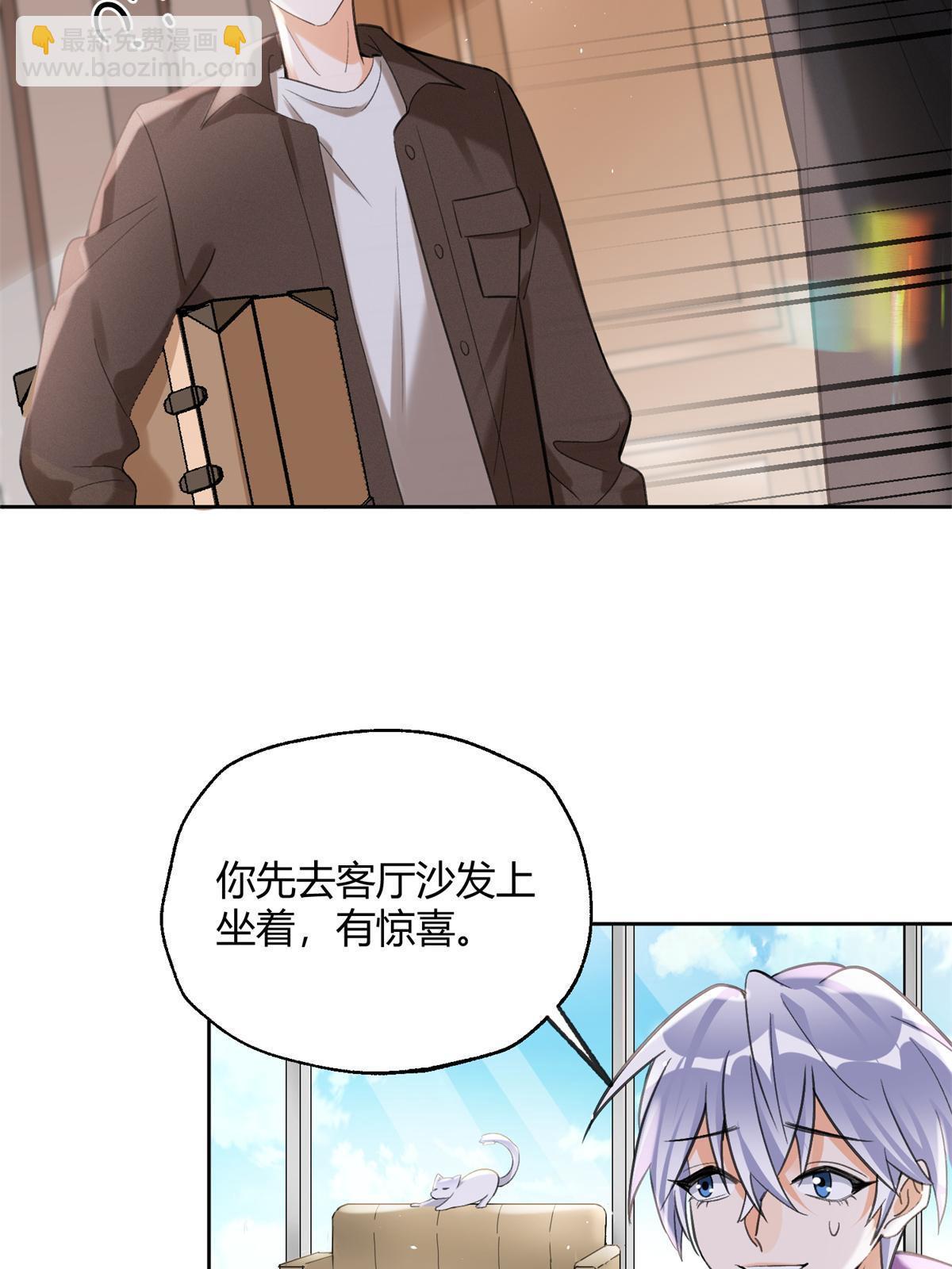 103 he之前的惊喜(1/2)-第103话