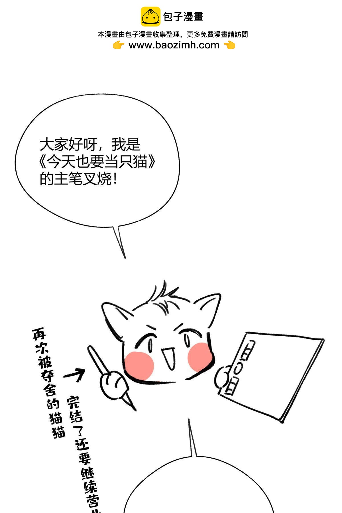 完结后记-第105话