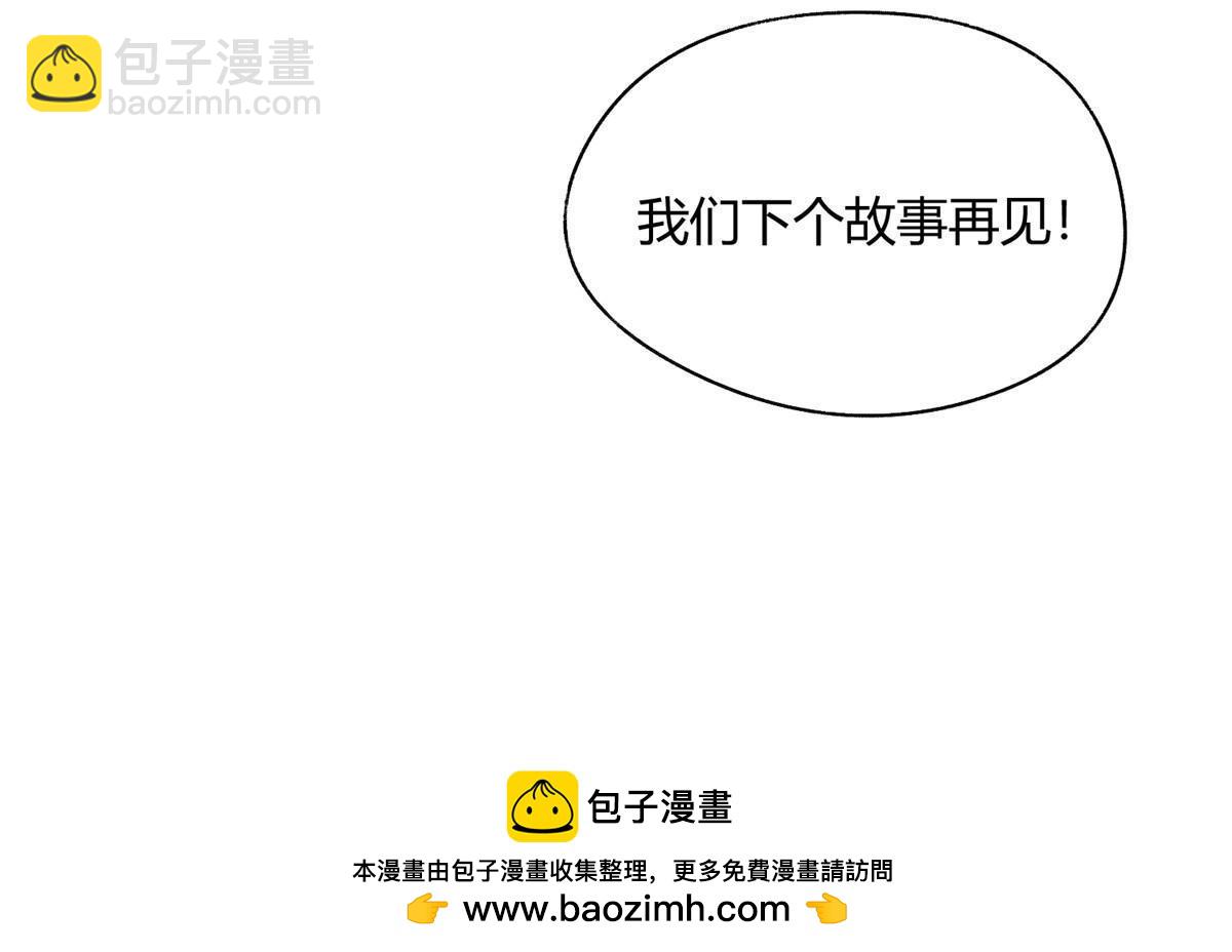 完结后记-第105话