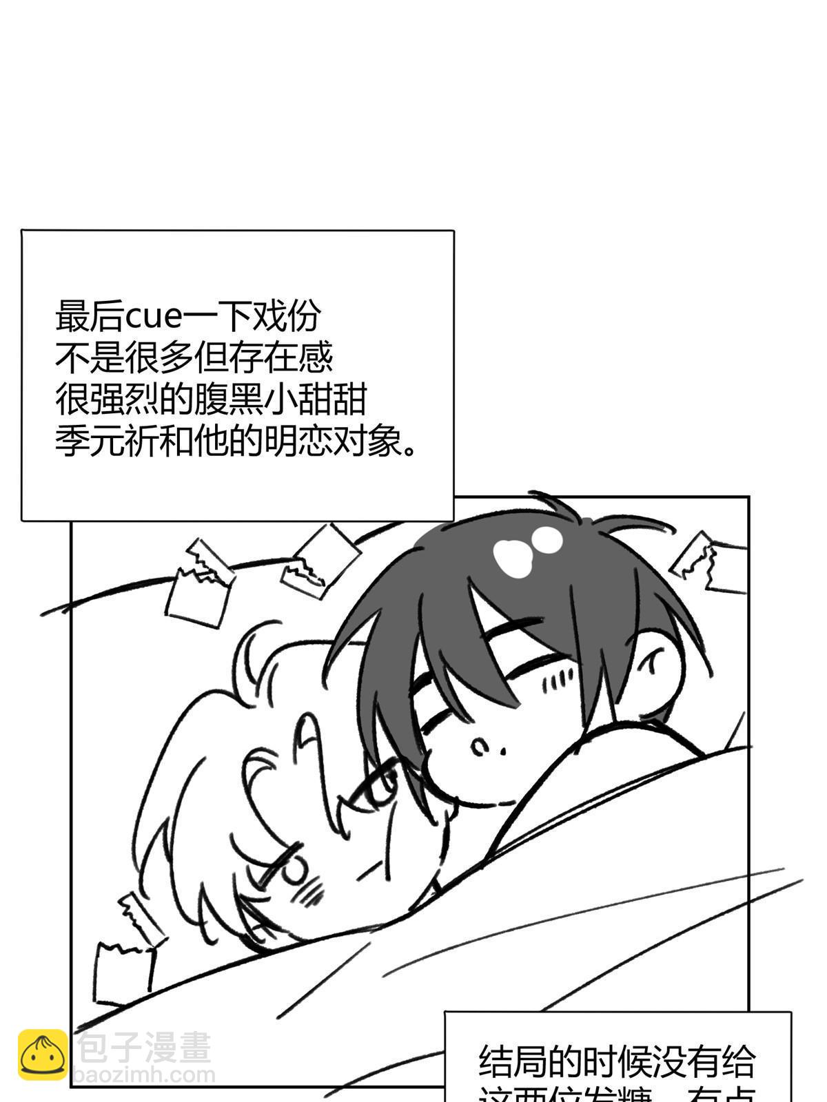 完结后记-第105话