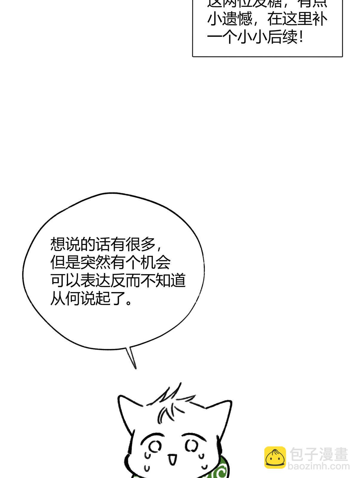 完结后记-第105话