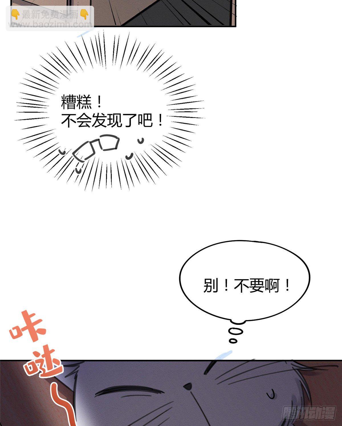 第11话 不要亲！-第11话