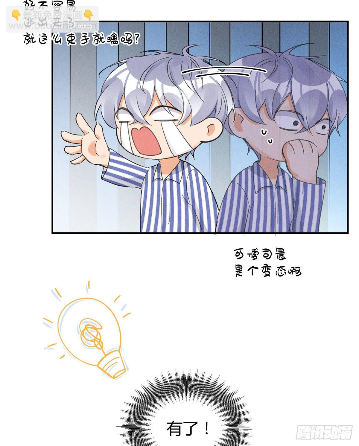 第11话 不要亲！-第11话