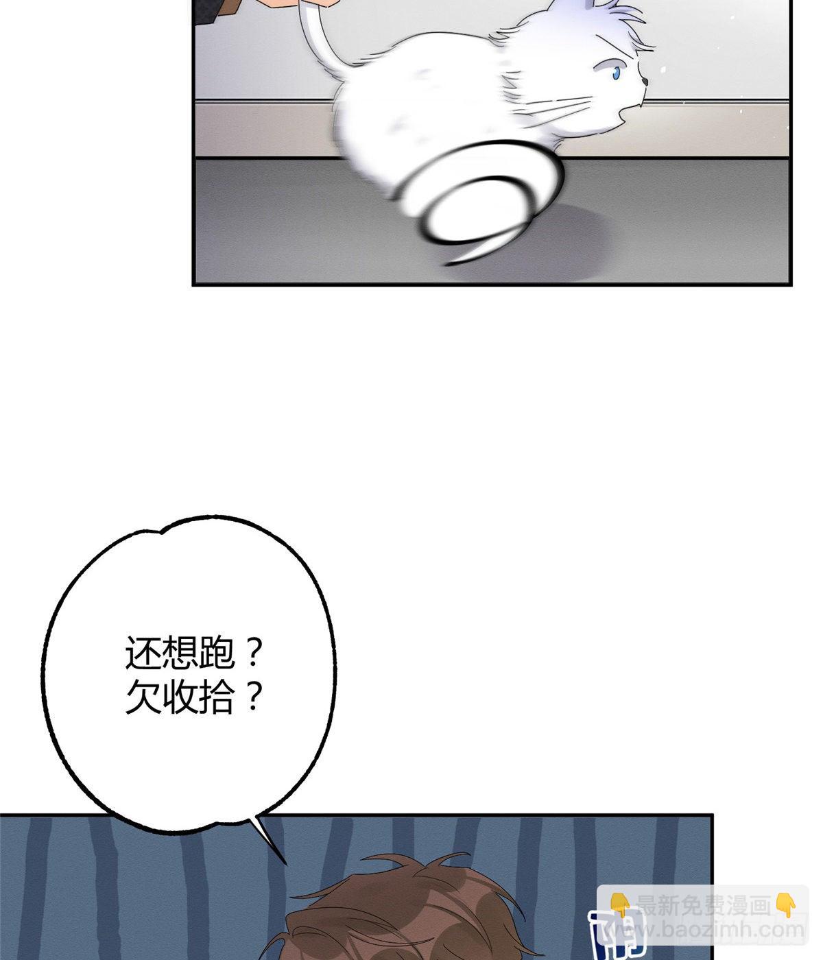 第11话 不要亲！-第11话