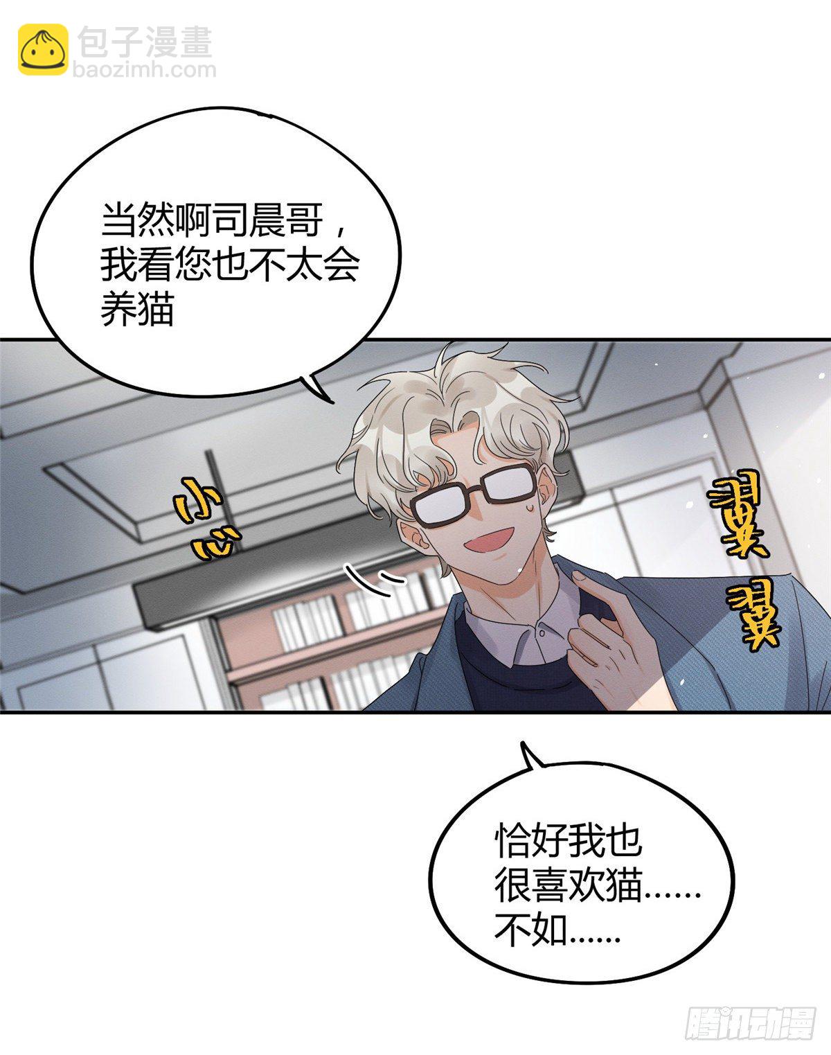 第11话 不要亲！-第11话