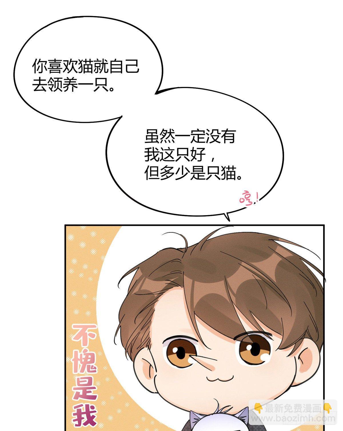 第11话 不要亲！-第11话