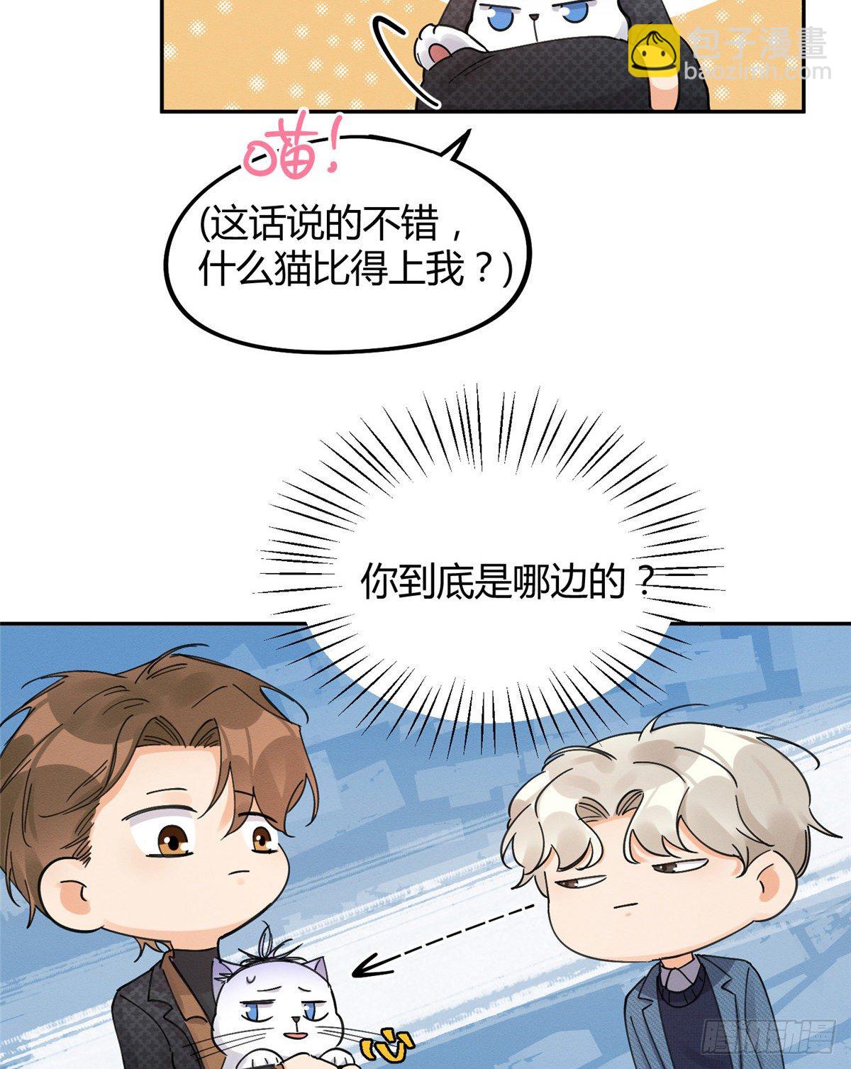 第11话 不要亲！-第11话