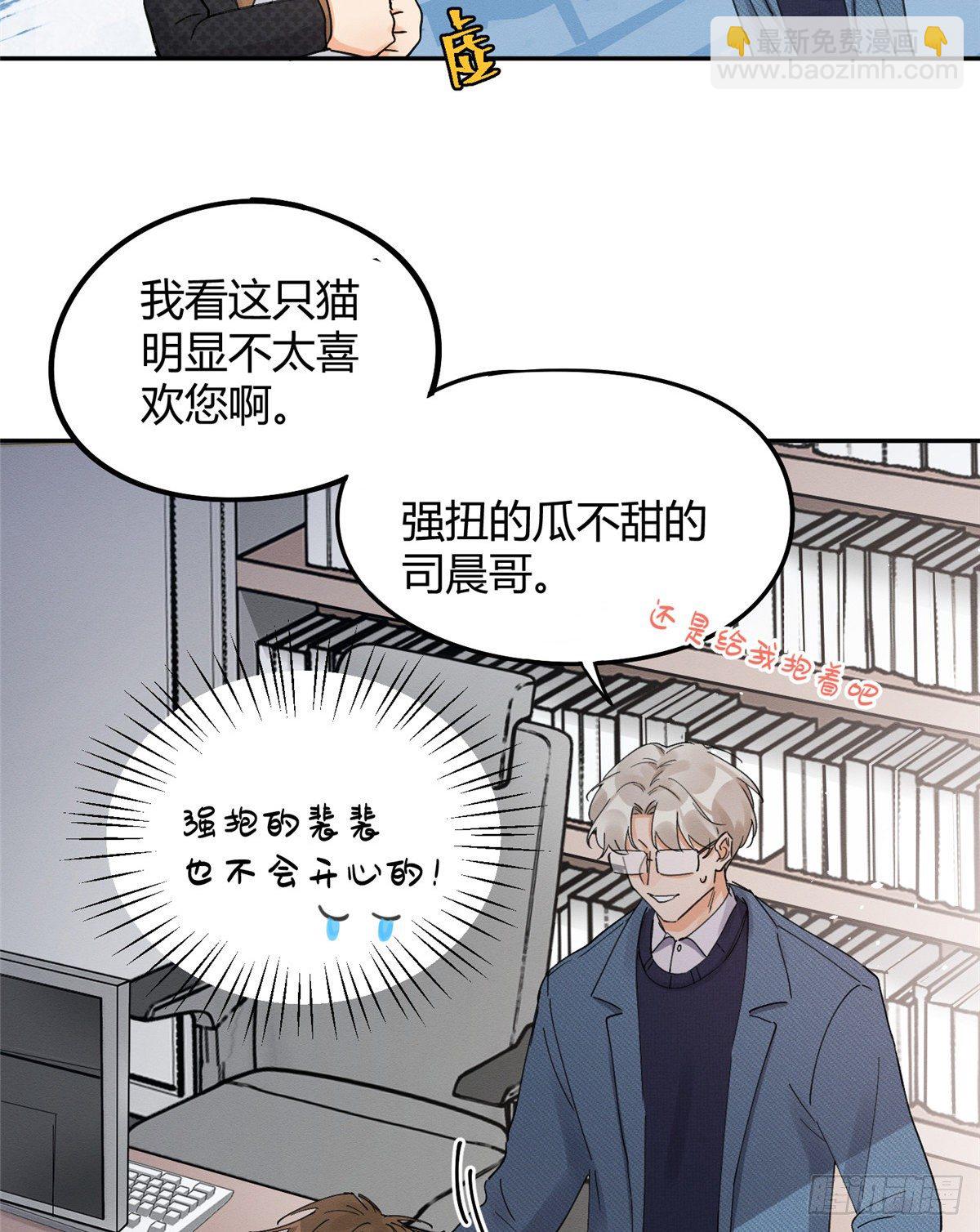 第11话 不要亲！-第11话