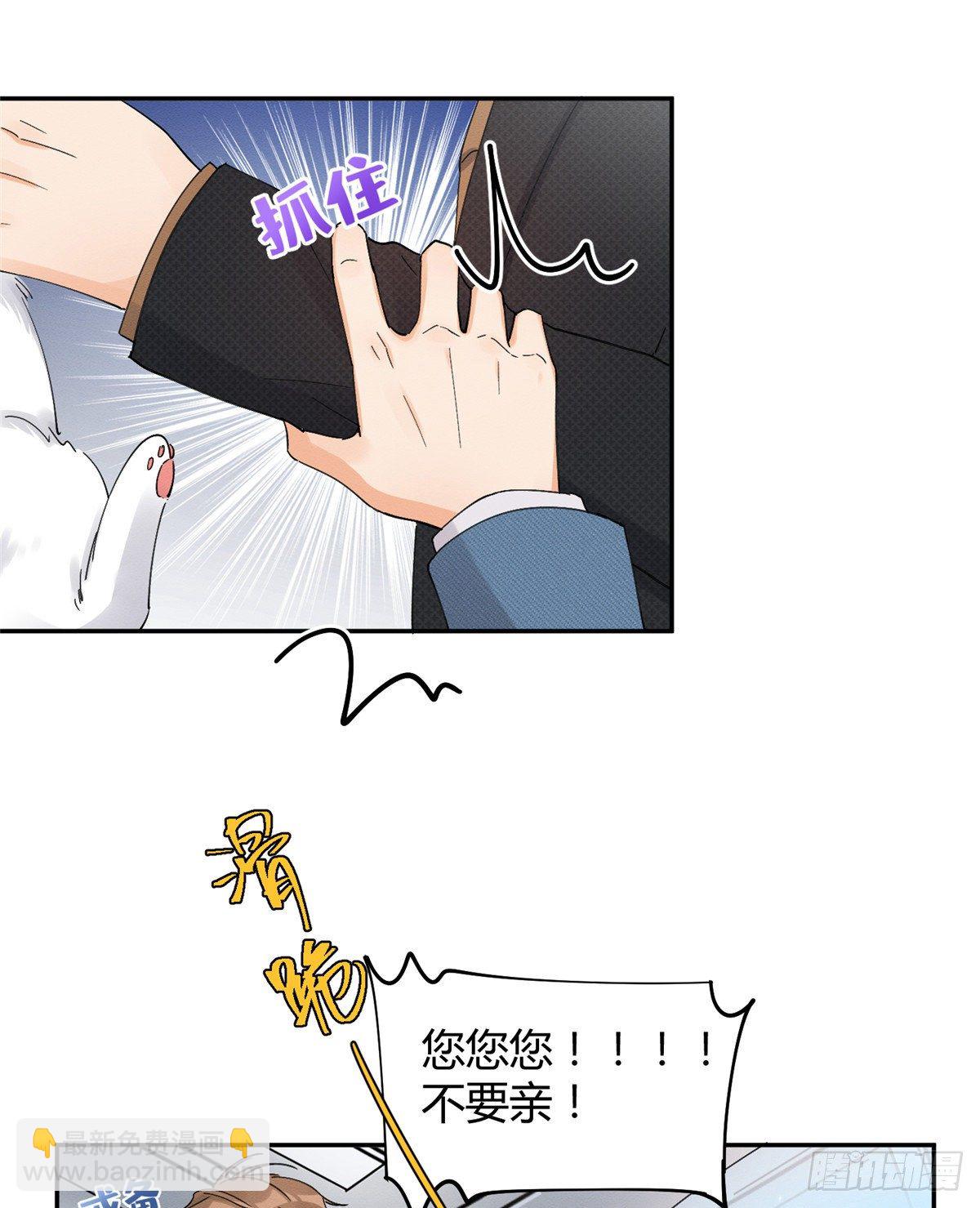 第11话 不要亲！-第11话