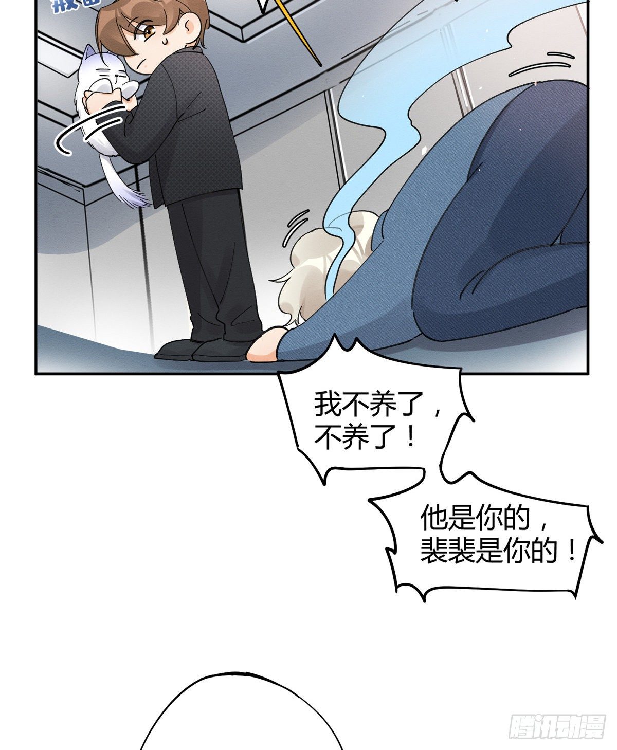 第11话 不要亲！-第11话