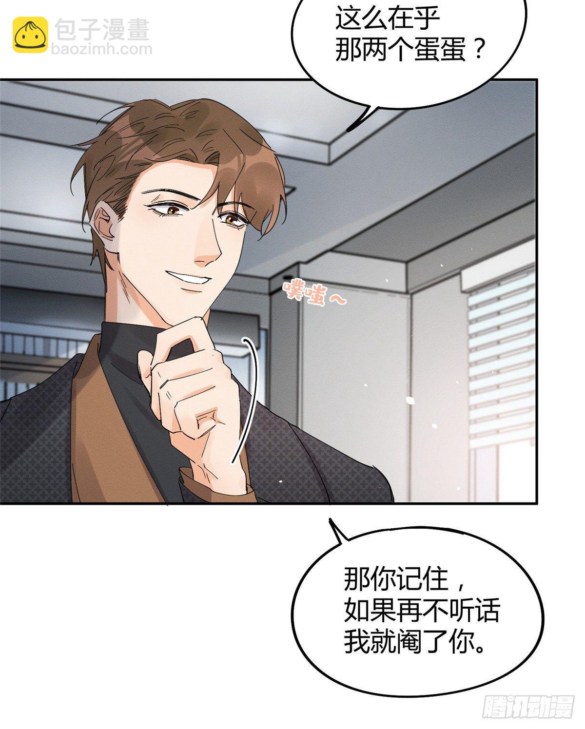 第11话 不要亲！-第11话