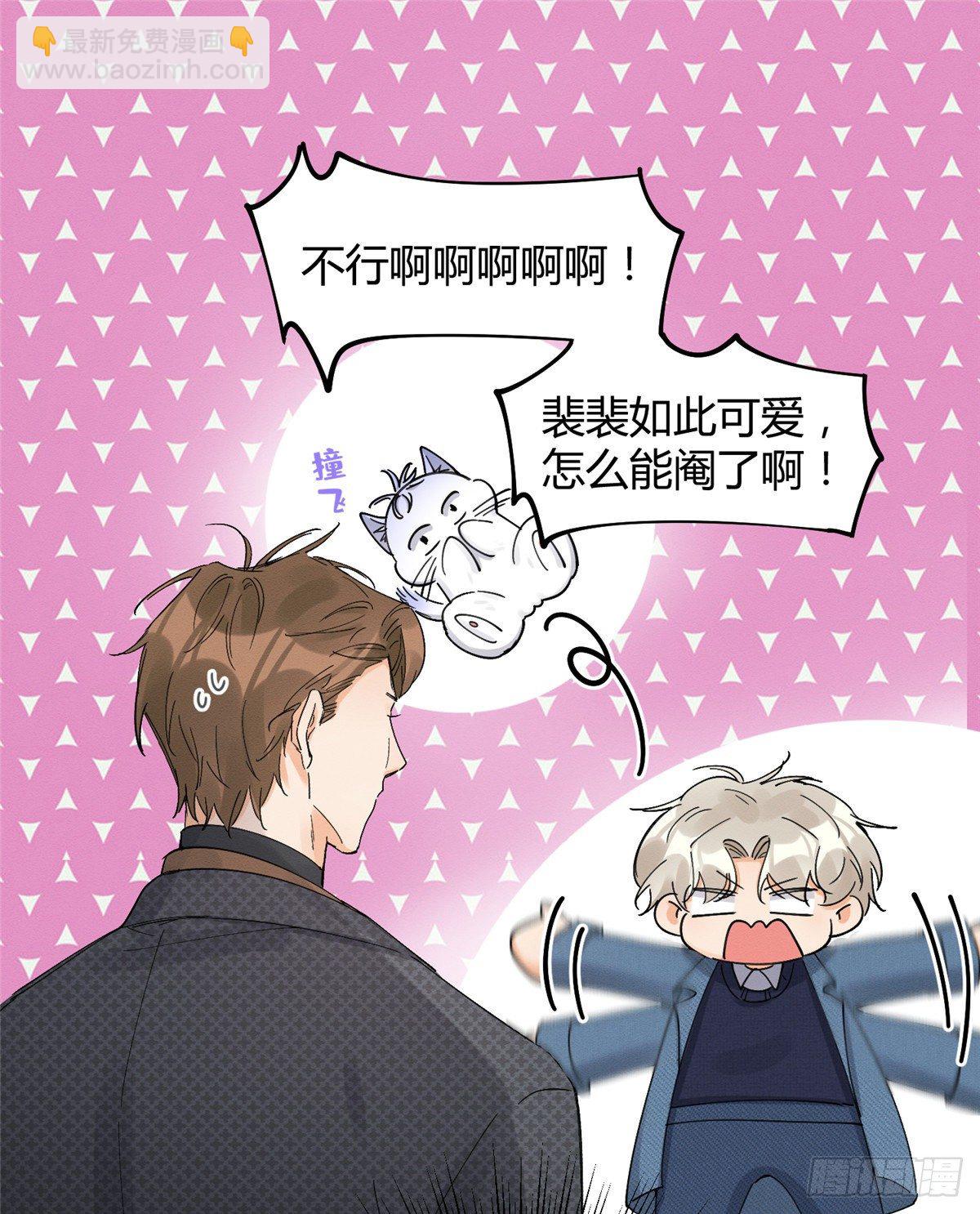 第11话 不要亲！-第11话