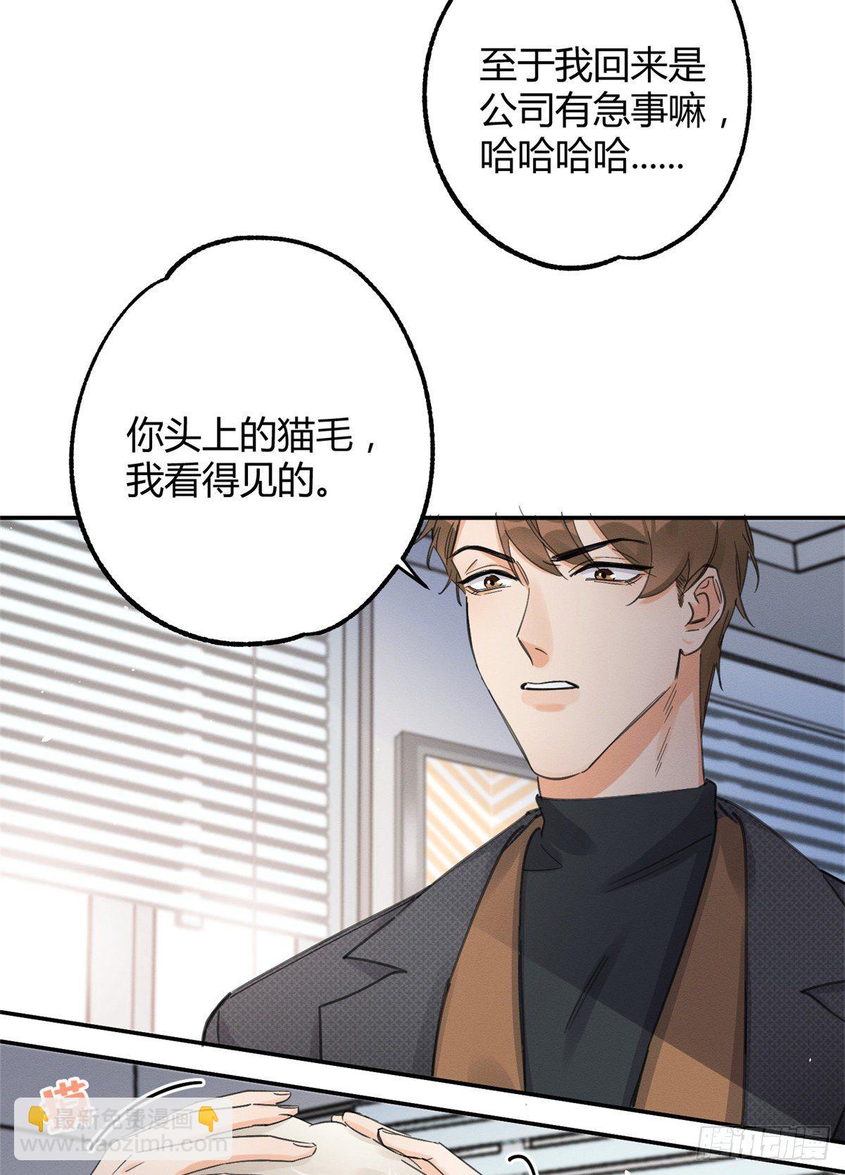 第11话 不要亲！-第11话