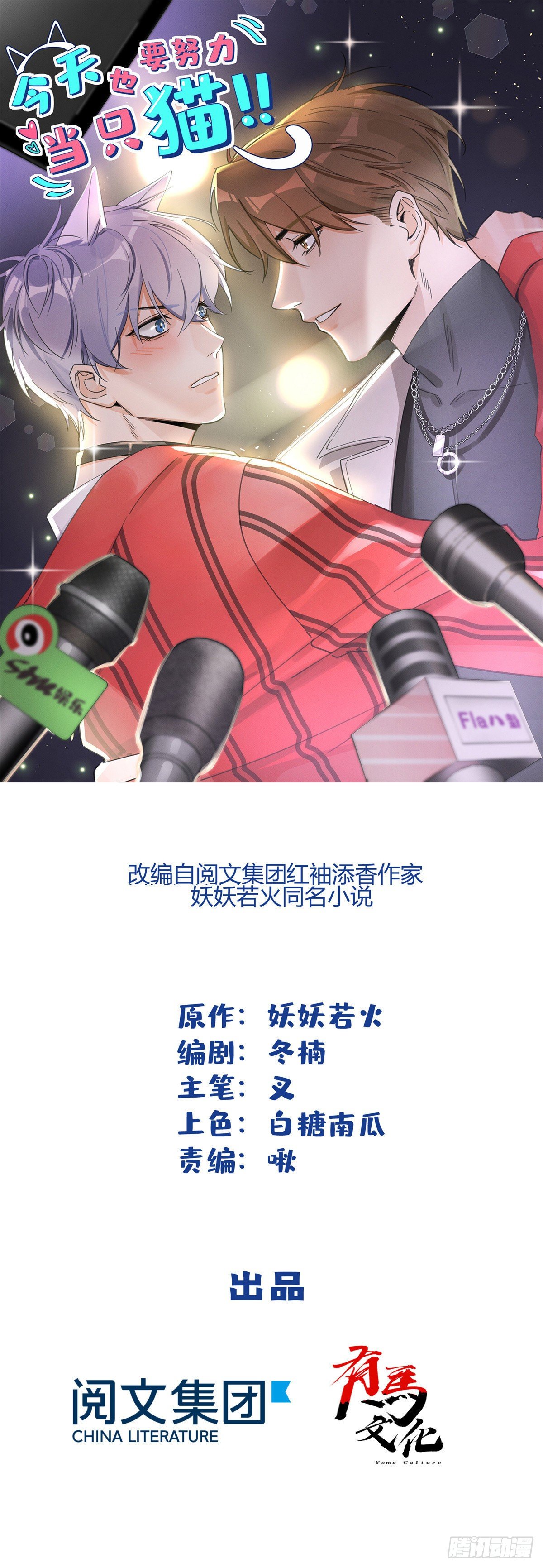 第13话 我的初吻TAT(1/2)-第13话