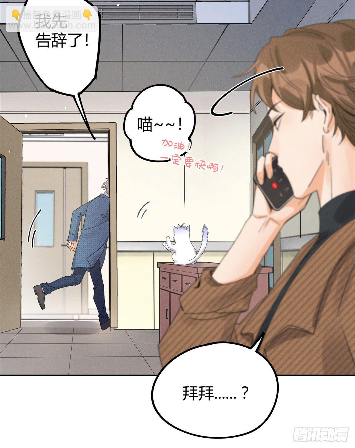 第13话 我的初吻TAT(1/2)-第13话