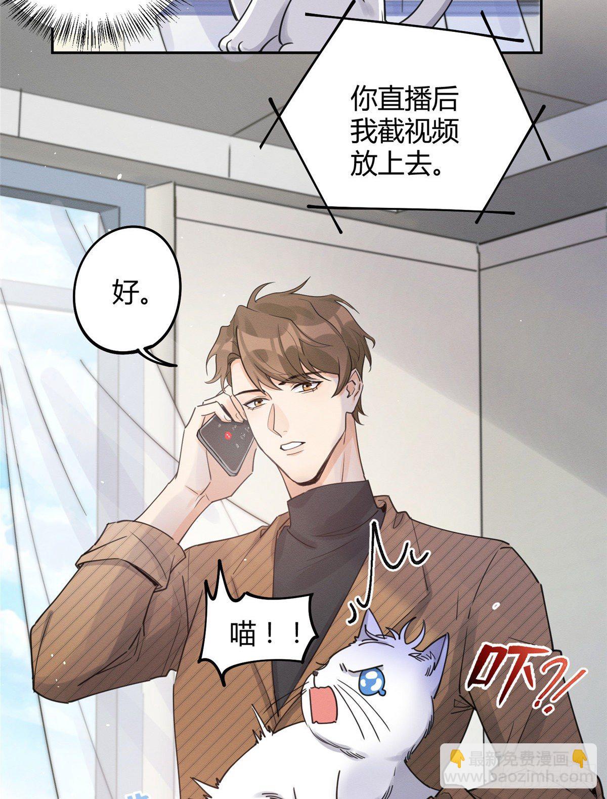 第13话 我的初吻TAT(1/2)-第13话