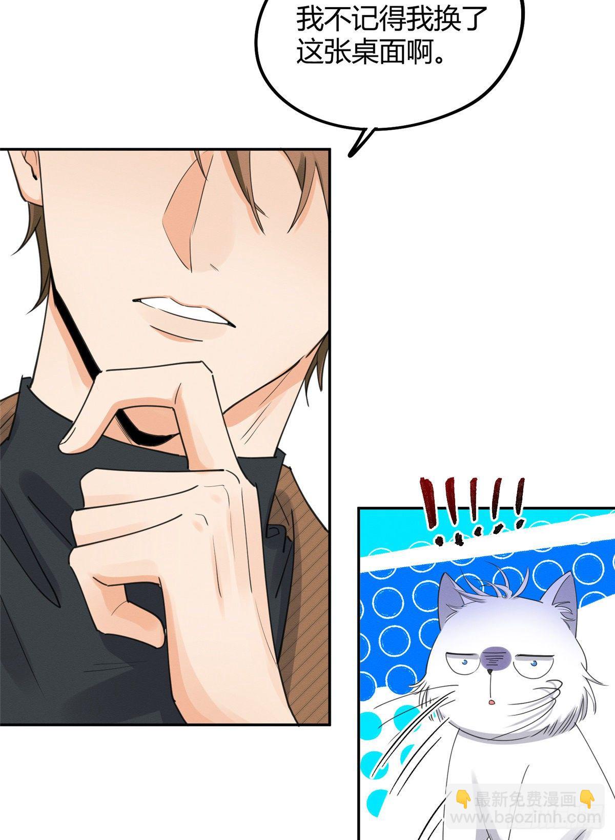 第13话 我的初吻TAT(1/2)-第13话