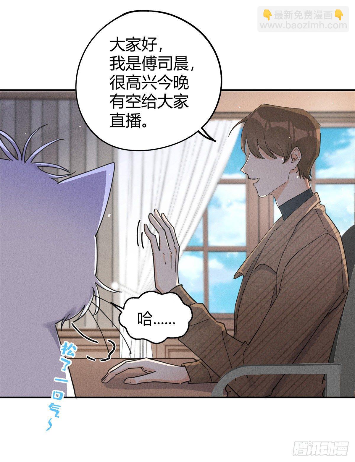 第13话 我的初吻TAT(1/2)-第13话