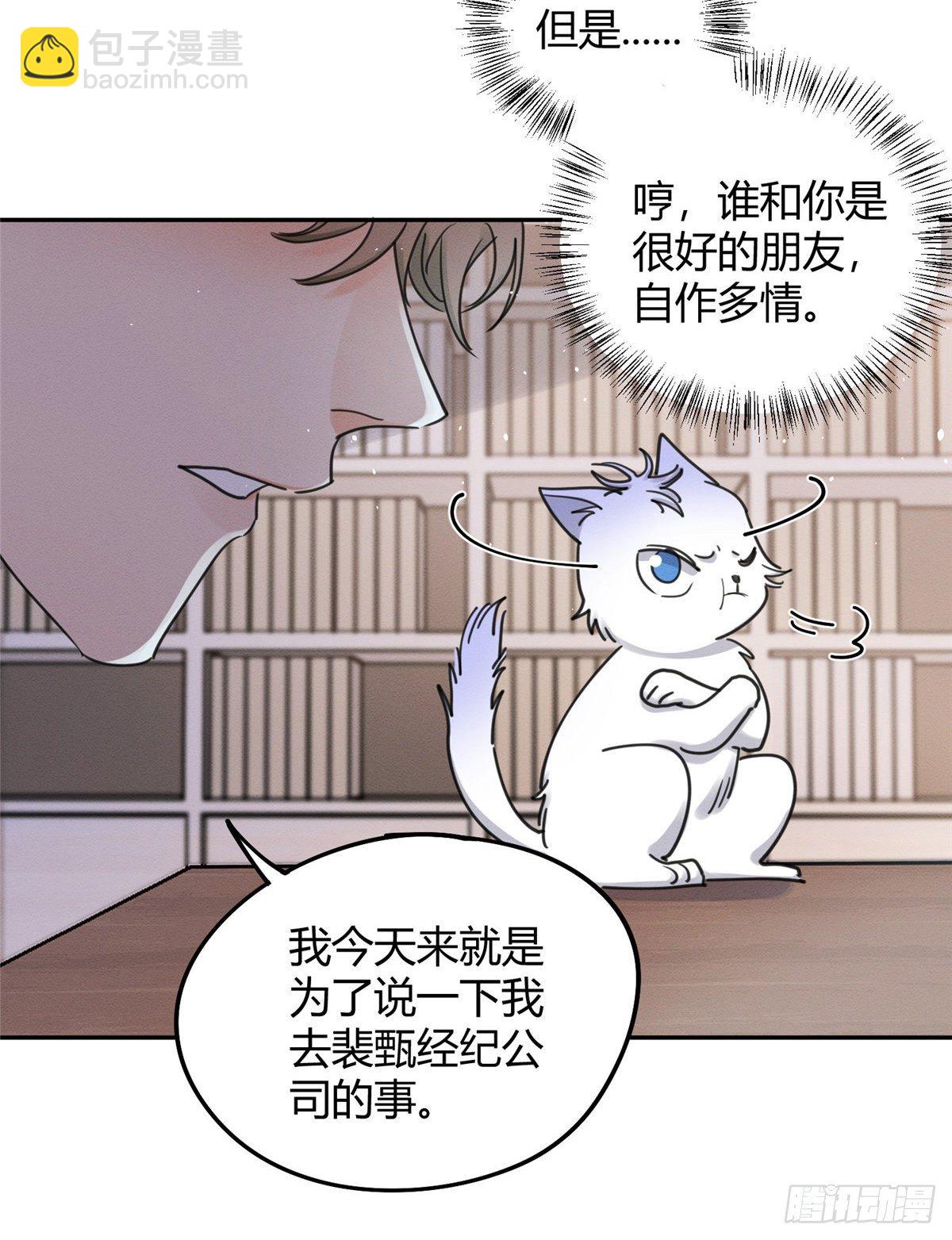 第13话 我的初吻TAT(1/2)-第13话