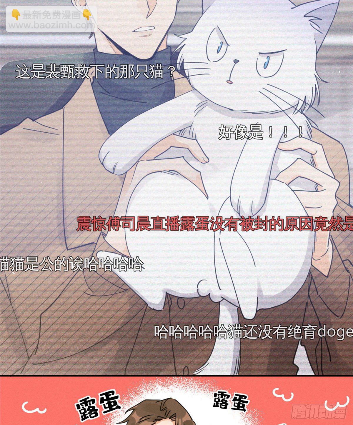 第13话 我的初吻TAT(1/2)-第13话